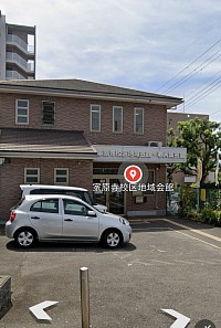 家原寺校区地域会館