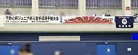 2025 兵庫西宮市長杯不動心空手道選手権大会 ～第 13 回全日本ジュニアチャンピオンシップ選抜大会～ ～第 3 回 IBKA ALL JAPAN CHALLENGE CUP 選抜大会～